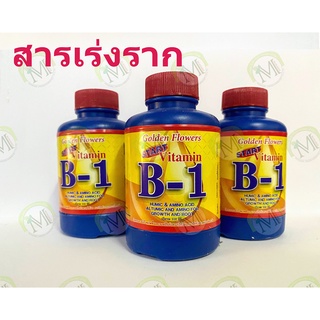 B-1 ยาเร่งราก เพิ่มรากฝอย ปรับปรุงระบบราก ขวดพลาสติก