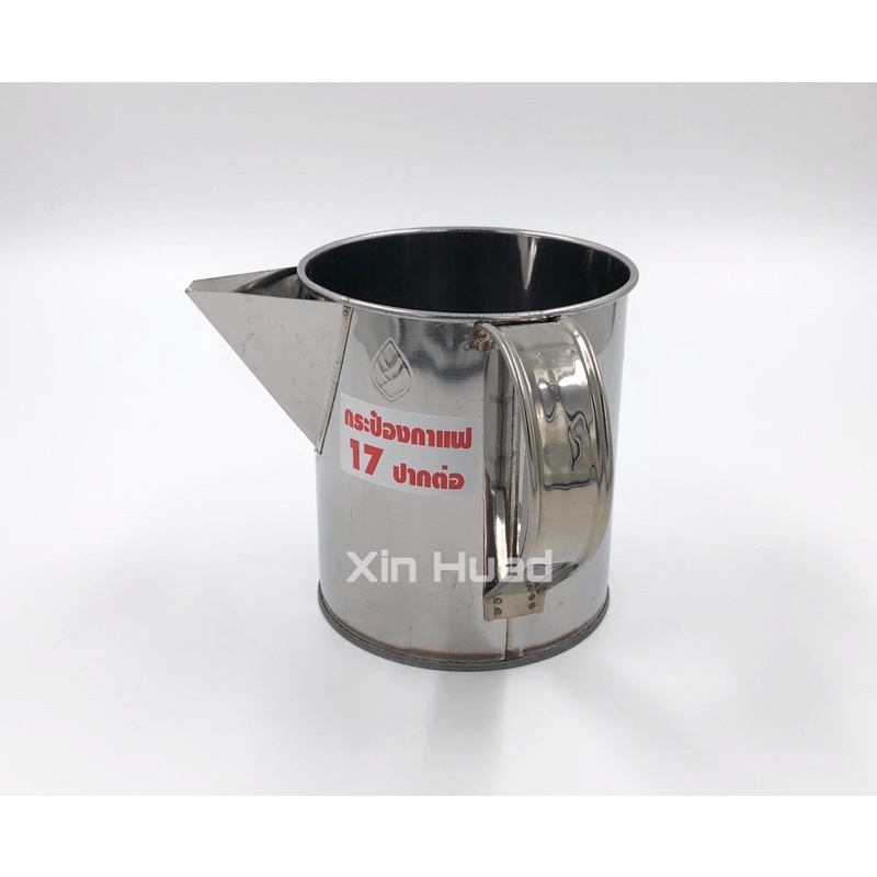 กระป๋องชงกาแฟกระป๋องชงกาแฟโบราณชาชัก ปากจีบ ปากต่อรอบปาก15,16,17,18 - รูปที่ 5