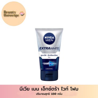 Nivea เมน เอ็กซ์ตร้า ไวท์ โฟม 100 กรัม