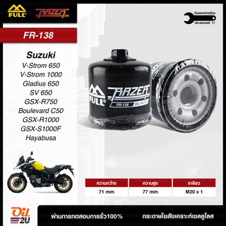 FR-138 : กรองน้ำมันเครื่อง Suzuki GSX-R , Inazuma , V-Storm , Intruder , Hayabusa ฯลฯ