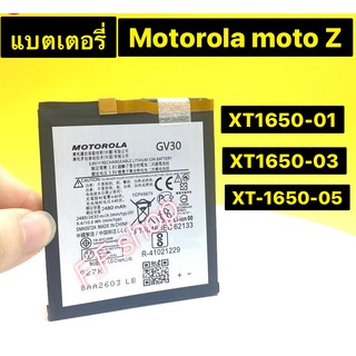 แบตเตอรี่ Motorola moto Z XT1650-01 XT1650-03 XT1650-05 GV30 2630mAh ประกันนาน 3 เดือน