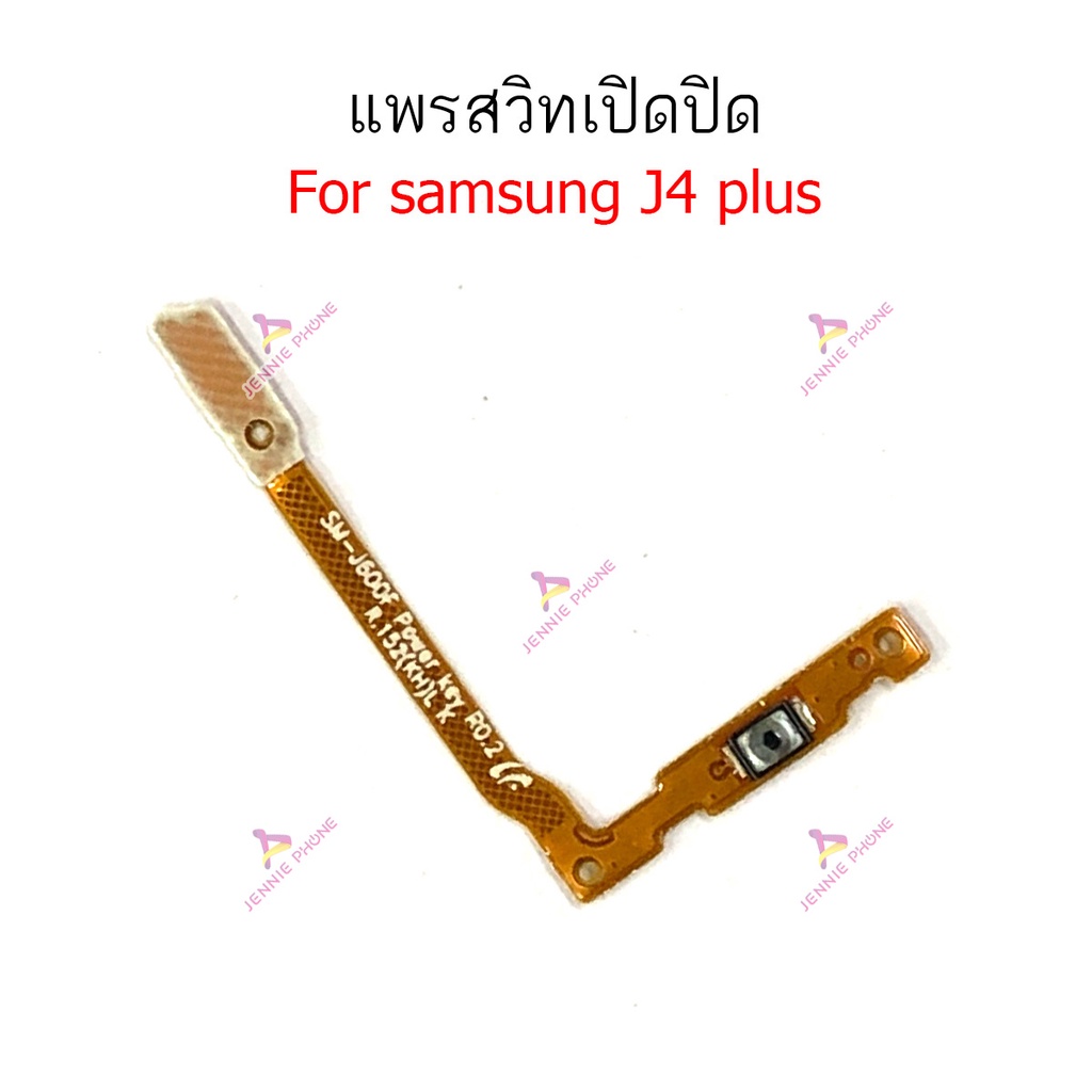 แพรสวิต SS j4 plus J4+ แพรสวิตท์ สำหรับ Samsung j4 plus J4+ power on-off volume วอลุ่ม ปิดเปิด+เพิ่มเสียงลดเสียง
