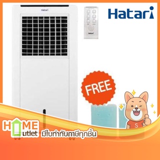 HATARI พัดลมไอเย็น 8 ลิตร รุ่น AC CLASSIC1 (17465)