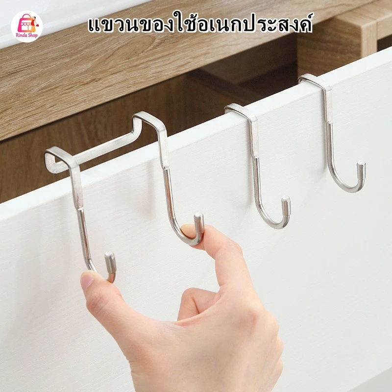 ตะขอสแตนเลสแบบคู่ S สําหรับแขวนประตูตู้เสื้อผ้า