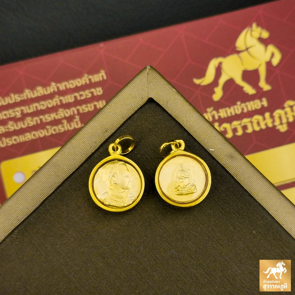 [ถูกที่สุด] จี้พระพ่อโสธรชินราช ปู่ทวด ร.5 กรอบทองคำแท้ 90% กรอบกันน้ำ มีใบรับประกันสินค้า เก็บเงินปลายทางได้ MF123