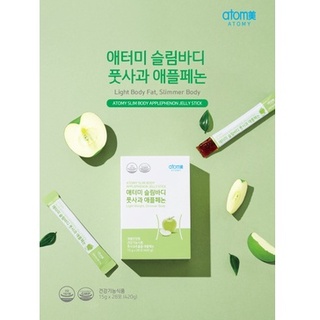 Atomy slim body applephenon jelly stick อโทมี่ สลิมบอดี้ เอปเปิ้ลฟีนอน เจลลี่ สติ๊ก