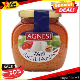 ✨สุดพิเศษ✨ แอกเนซีซอสเพสโต้ซิซิลี 185 กรัม/Agnesi Sicilian Pesto Sauce 185g 🔥สินค้าขายดี!!