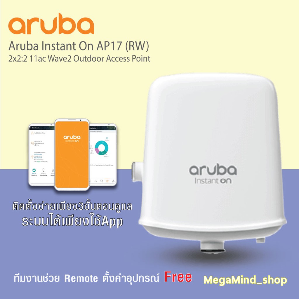 Aruba Instant On AP17 (RW) 2x2:2 11ac Wave2 Outdoor Access Point 1,167Mbps