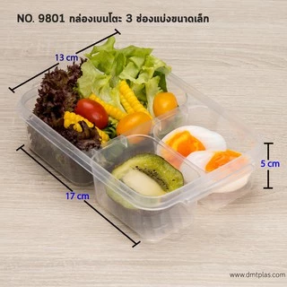 DMT กล่องเบนโตะ รุ่น 9801 (สีใส)