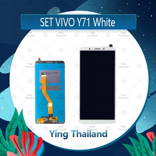 จอชุด VIVO Y71 อะไหล่จอชุด หน้าจอพร้อมทัสกรีน LCD Display Touch Screen อะไหล่มือถือ Ying Thailand