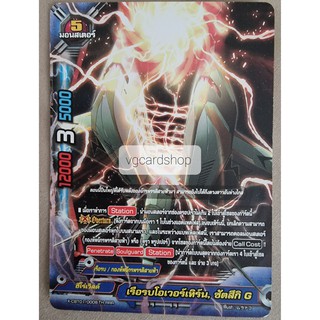 เรือรบโอเวอร์เทิร์น ซัตสึกิ G ไม่ฟอย แยกใบ บัดดี้ไฟท์ VG card shop