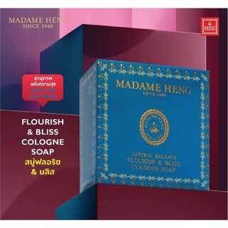 สบู่ ฟลอริช แอนด์ บลิส FLORIH &amp; BLISS COLOGNE SOP