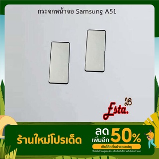 กระจกหน้าจอ [Lcd-Glass] Samsung A51,A70,A70s,A71