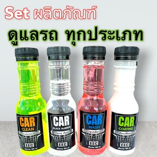 2601/เซ็ต-150ML.ผลิตภัณฑ์ดูแลรักษาสีรถ A