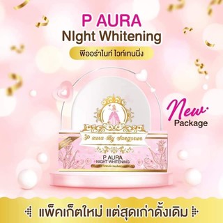 พีออร่าไนท์ ครีมบำรุงหน้า P Aura night whitening แพ๊คเกจใหม่