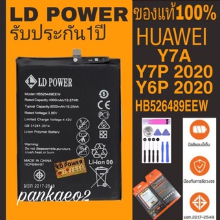 แบตเตอรี่โทรศัพท์ HUAWEI:Y7A.Y7P 2020.Y6P 2020/HB526489EEW👉🏻รับประกัน1 ปี(แถมไขควงกาว)