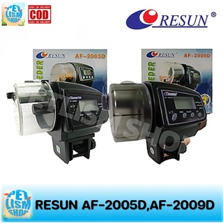 เครื่องให้อาหาร Resun เครื่องให้อาหารปลาอัตโนมัติ รุ่น AF-2005D/AF-2009D ตั้งเวลาให้อาหารได้ ปรับช่องปริมานอาหารได้