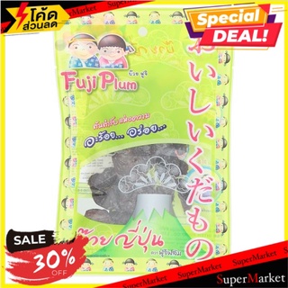 🔥สินค้าขายดี!! ฟูจิพลัม บ๊วยญี่ปุ่น 125กรัม Fuji Plum Japanese Plum 125g