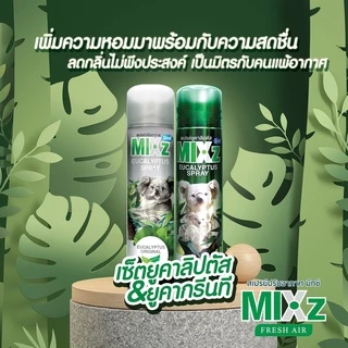 MIXZ health breath ชุด สเปรย์ยูคาลิปตัสและยูคาชาเขียว 2 กระป๋อง 320 ml.