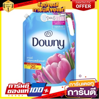 🔥NEW Best!! Downy ดาวน์นี่ น้ำยาปรับผ้านุ่ม สูตรเข้มข้นพิเศษ แบบเติม 2.3 ลิตร (เลืกกสูตรได้) พิเศษที่สุด✅