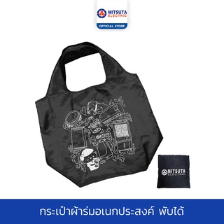 MITSUTA กระเป๋าผ้าร่มเอนกประสงค์ พับได้ รุ่น MIT-BAG