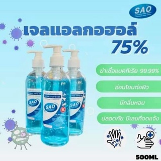 เจลแอลกอฮอล์ กลิ่นหอมอ่อนๆ500ml