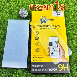 STARTEC ฟิล์มกระจก แบบใส + เคปล่าหลัง ( รุ่นไม่เต็มจอ )