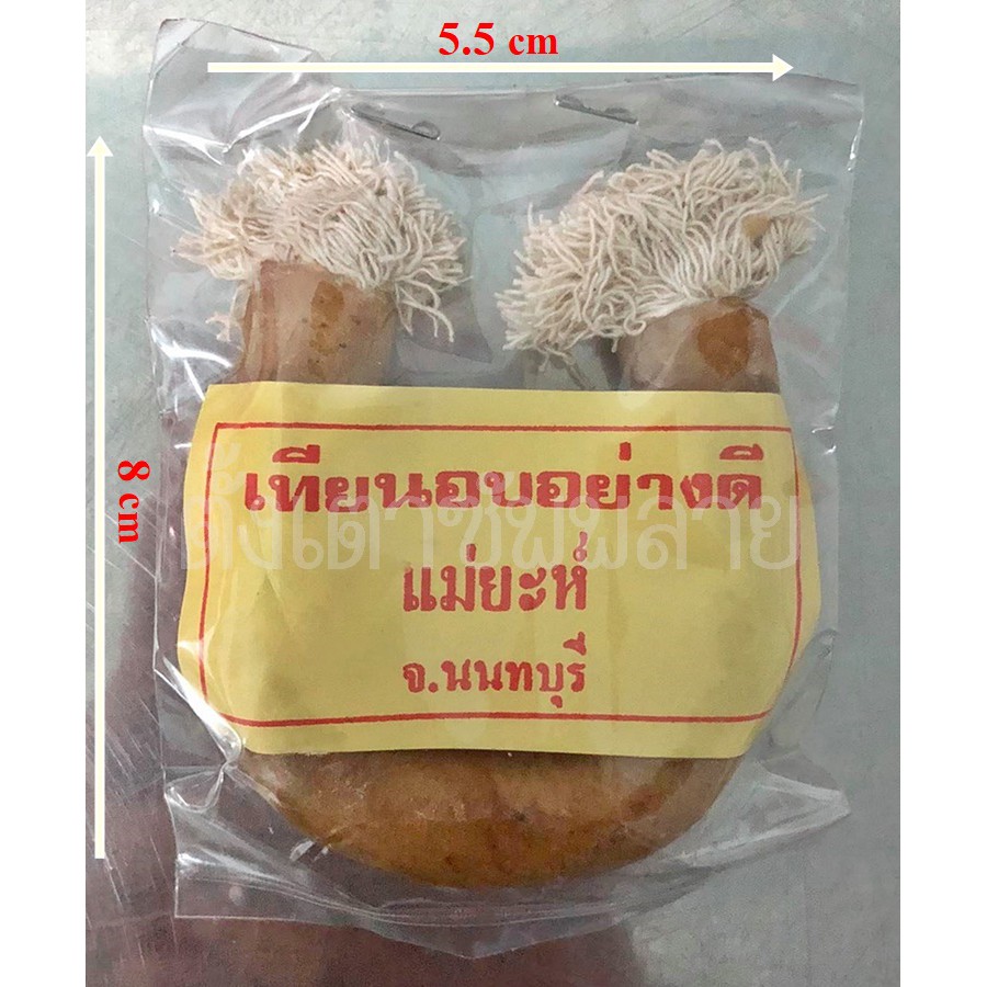 เทียนอบอย่างดี แม่ยะห์ (นนทบุรี)