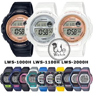 CASIO ของแท้ รุ่น LWS-1000H LWS-1100H LWS-1200H LWS-2000H นาฬิกาสายเรซิ่น LWS LWS1000 LWS1100 LWS2000 LWS1200 LWS1100H