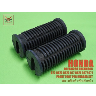 HONDA DREAM250 DREAM305 C72 CA72 CS72 C77 CA77 CS77 C71 "FRONT" FOOT PEG RUBBER SET  //  ยางพักเท้า พักเท้าหน้า