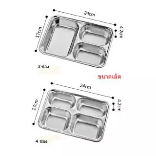 ถาดหลุมสแตนเลส กล่องข้าวสแตนเลส ถาดหลุม3หลุม/4หลุม/5หลุม กล่องอาหาร พร้อมฟาปิด