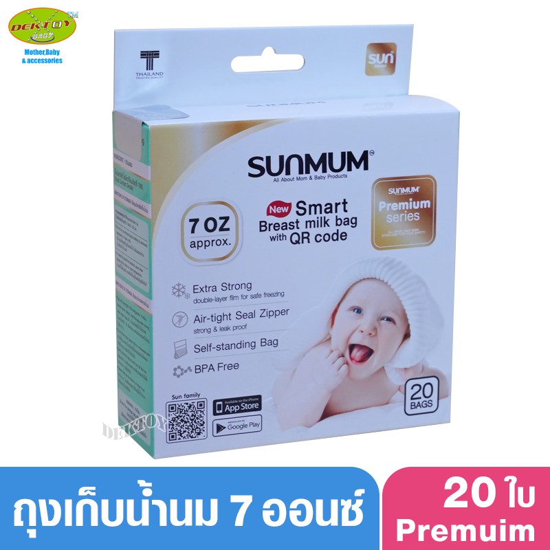SUNMUM ถุงเก็บน้ำนม ซันมัมพรีเมี่ยม Premium 7 ออนซ์ (20 ใบ)