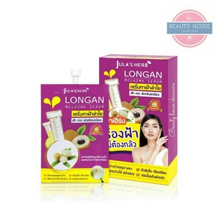 [แท้💯%] จุฬาเฮิร์บ เซรั่มลำไยลดฝ้า (ยกกล่อง 6ซอง)  ❇️Longan Melasma Serum❇️