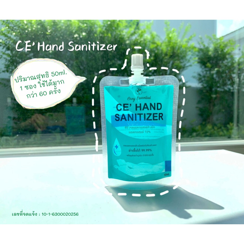 พร้อมส่ง เจลล้างมือจำนวนมาก :CE' Hand Sanitizer รูปแบบซองตั้งได้ พกพาสะดวก
