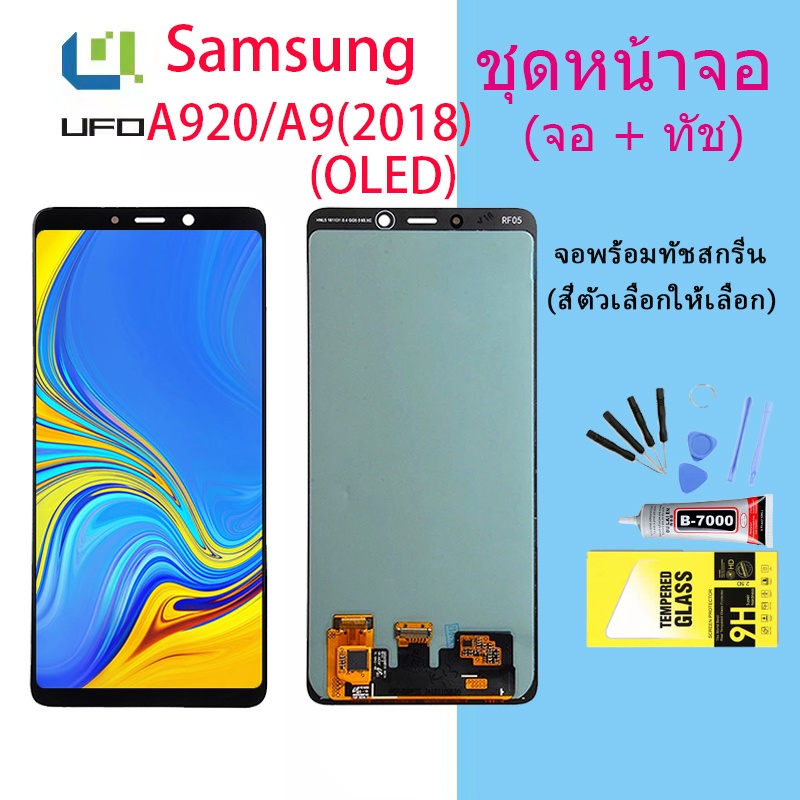 LCD Display จอ + ทัช Samsung galaxy A920/A9(2018) / A9Pro(2018)(OLED)