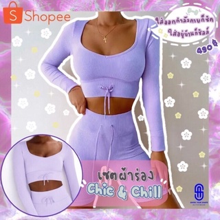 พร้อมส่ง✅ ชุดเซตสายฝอ ชุดออกกำลังกายสายฝอ เสื้อครอป ขาสั้นสายฝอ แขนยาวเอวลอย