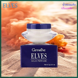 Elves Solid Perfumeกิฟฟารีนน้ำหอมแห้ง เอลฟ์สกลิ่นหอมสดใส สดชื่น/1กล่อง/รหัส16612/ปริมาณ3กรัม🌺dobrý