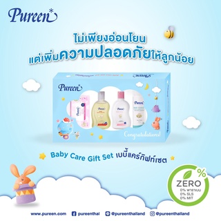 Pureen ชุดของขวัญเด็ก Baby Care Gift Set