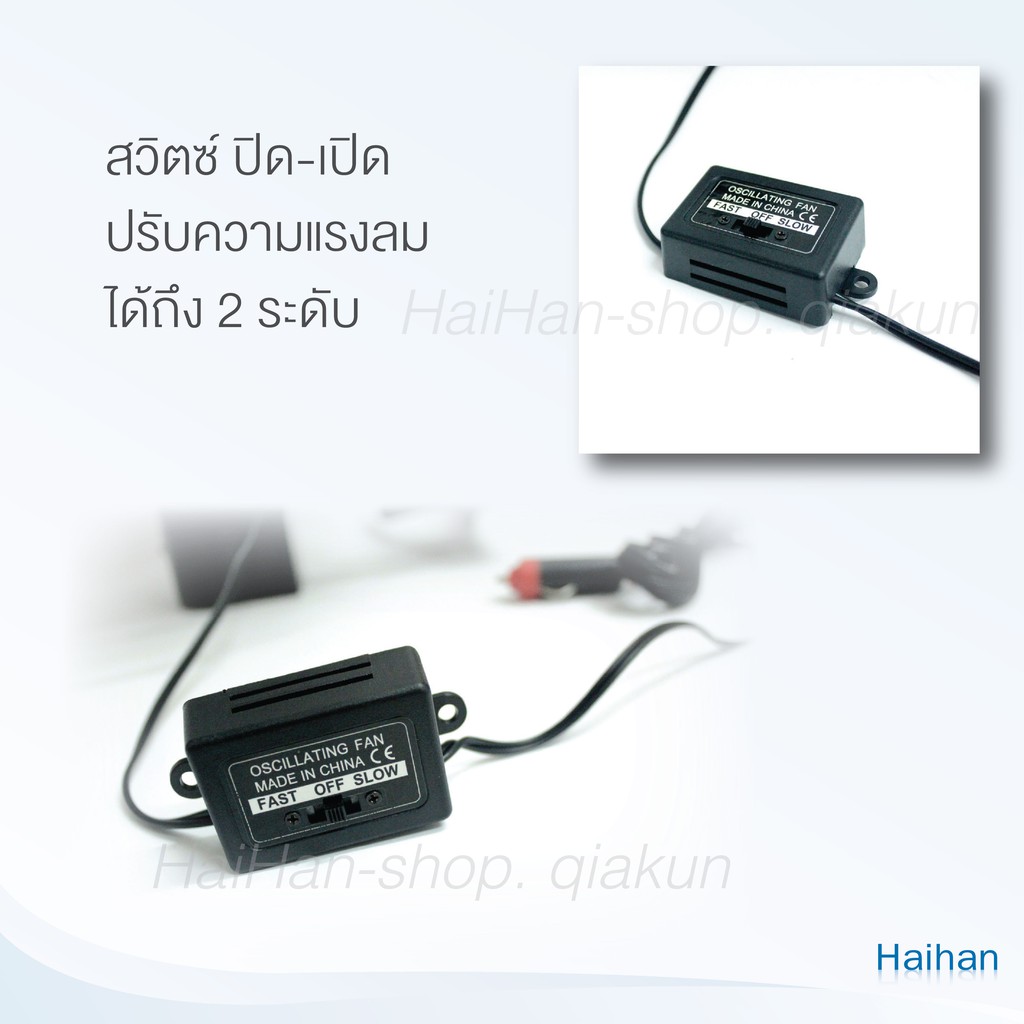 พัดลมติดหน้ารถยนต์ 10 นิ้ว 6 ใบพัด 12 โวลต์ และ 24 โวลต์ พัดลมพร้อมคลิปหนีบที่แข็งแกร่ง ลมแรงมอเตอร์ใหญ่ 12v และ 24v รูปที่ 5