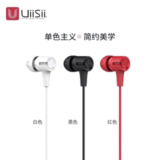 UiiSii U7 หูฟัง In-Ear เบสทรงพลัง เสียงดี ฟังเพลง+คุยโทรศัพท์