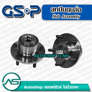 ลูกปืนดุมล้อหน้า MAZDA 3 ปี/04-12 (ABS) รุ่นเปลี่ยนลูกปืนไม่ได้ (5สกรู) GSP 9336008