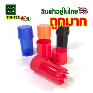 บด69 ที่สมุนไพร ใบชา พลาสติกมีที่เก็บเยอะ
