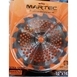 ใบตัดหญ้า martec 10นิ้ว16ฟัน /24ฟัน / 30ฟัน /40ฟัน ราคาส่ง