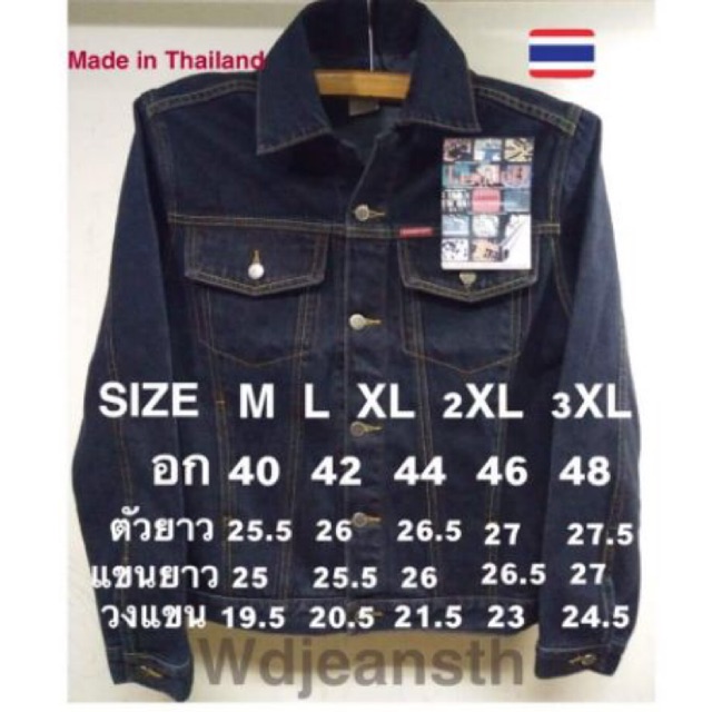 เสื้อแจ็คเก็ตยีนส์แท้ๆ คุณภาพดี ✅Denim  Jacket 🌵💯% Cotton มี 9️⃣ สี💥ผลิตในประเทศไทย🇹🇭