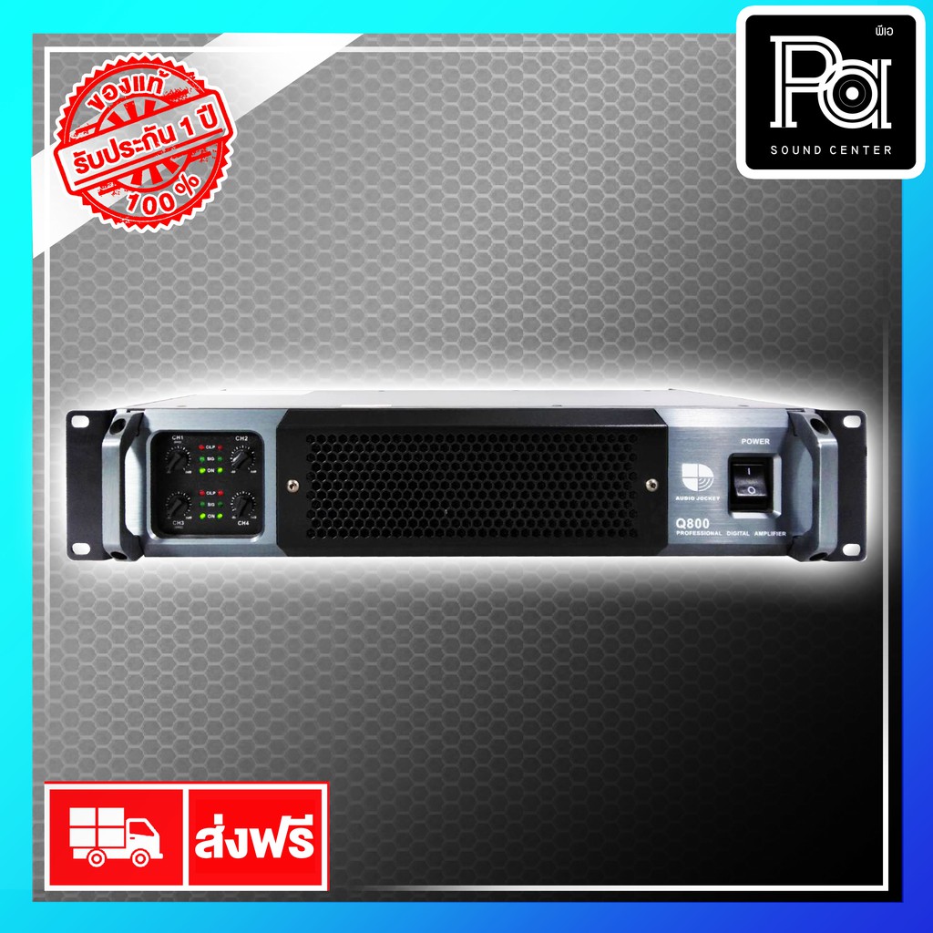 ++เพาเวอร์แอมป์++ AJ A&J Q800 4CH Class D Switching Power Amplifier เพาเวอร์แอมป์ PA SOUND CENTER พี