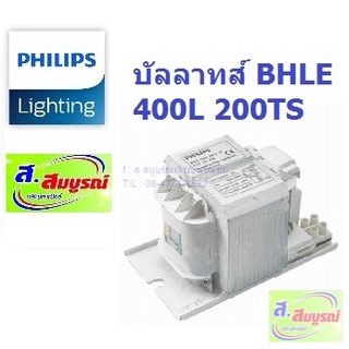 บัลลาทส์ Philips  BHLE 400L 200TS