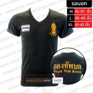 เสื้อยืดแขนสั้น คอวี ROYAL THAI ARMY