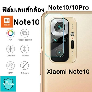 ฟิล์มเลนส์กล้อง Xiaomi Redmi Note 11 / Note 11s  Mi 11T/11TPro Mi 11Lite สินค้าใหม่พร้อมจัดส่ง