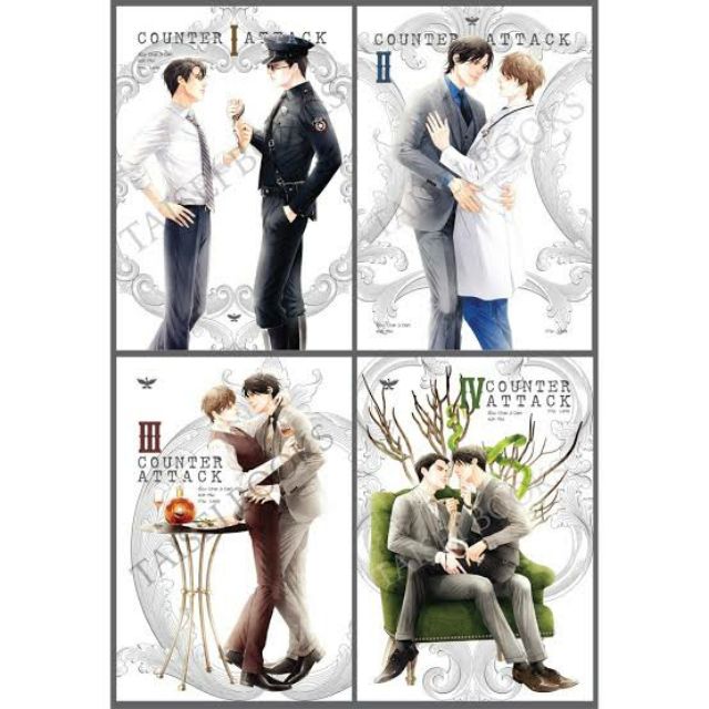 อสทอรี่ ให้เช่าหนังสือ นิยาย Counter attack :  TAISEI BOOKS