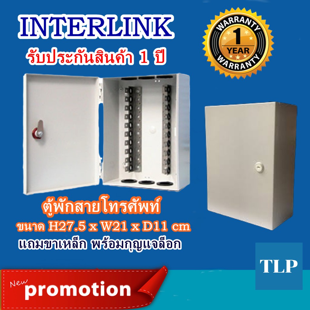 Ul-7603, 100 Pair Plastic Tc Box, Indoor (มีกุญแจแถม Bmf) ขนาด H27.5 X W21  X D11 Cm. ตู้พักสายโทรศัพท์ ตู้ชุมสายโทรศัพท์ | Shopee Thailand